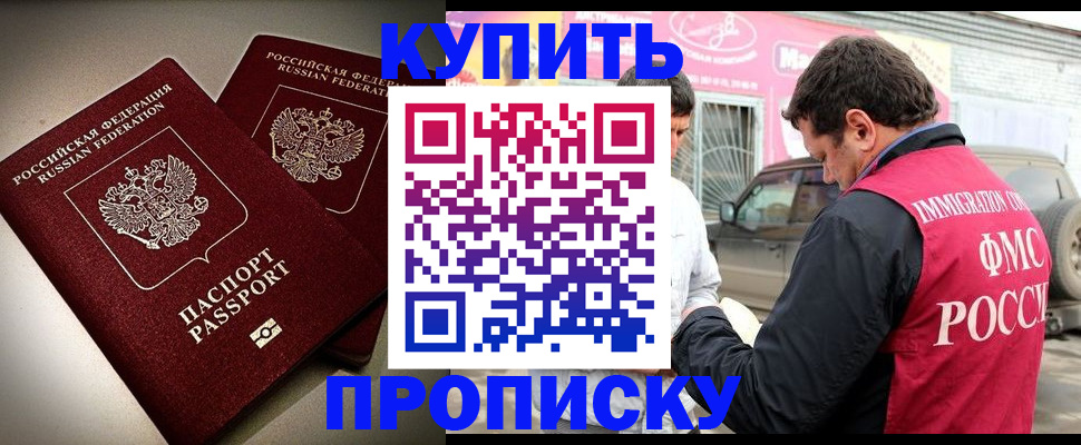 временная регистрация недорого в Алагире