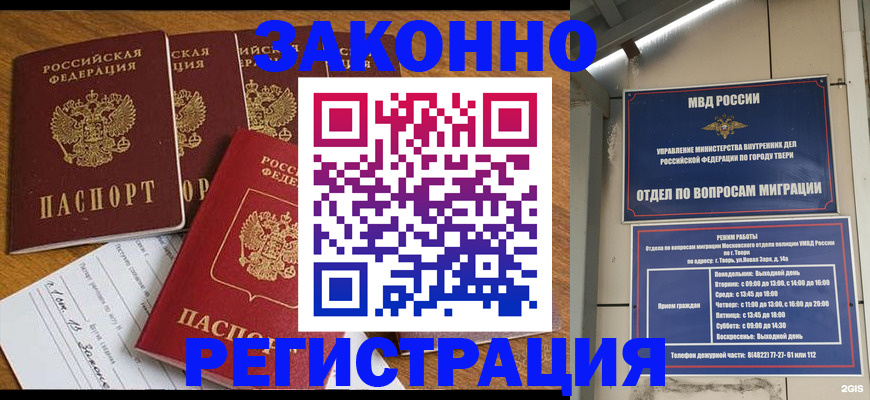 временная регистрация госуслуги в Алагире