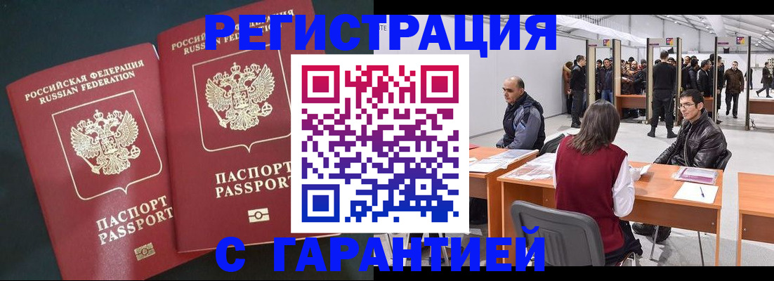 где прописаться в Алагире