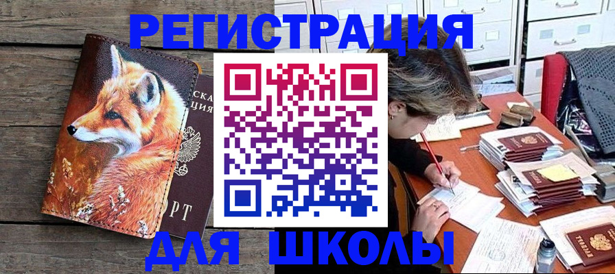 где прописаться в Алагире